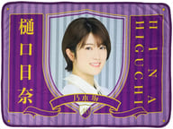 Higuchi 日奈 Individual Blanket 2020 Nogizaka46 Official Web Shop Limited