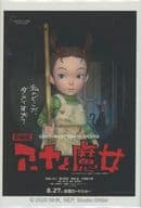 Arya and Witch : "Ghibli Park and Ghibli Exhibition Welcome metal badge Collection"