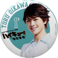 Kosuke 遊真 (Toru Oikawa) metal badge "Hyperprojection Drama 『 Haikyu! 』" Top View "