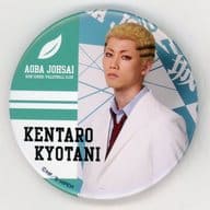 Kento Kitamura (Kentaro Kyotani) / Uniform Blind metal badge Aoba Castle Nishi High School "Hyperprojection Drama 『 Haikyu! 』" Strongest Place (Team) ""