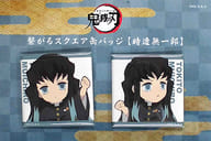 Miichiro TOKITORU Connecting Square metal badge 2-Piece Set 1 "Demon Slayer: Kimetsu no Yaiba Character" Cactus Emaki Cafe in ufotable Cafe "