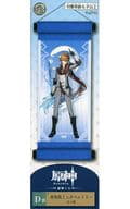 タルタリヤ Makimono Style Mini Tapestry "Taito KUJI Honpo Genshin" D Prize