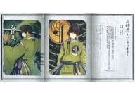 Ishikiri Maru, Sword Letters Picture Scroll (Chapter 3)' Box Quest - Box Quest - Sword Dance -ONLINE - ~ The Beginning Chapter ~'