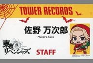 The 2nd special bonus for purchasing "Tokyo Revengers ×TOWER RECORDS CAFE", a name tag style card of Manjiro SANO