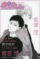 Shigeru 皇澤 & Shin Washinomiya Kyarabi-style illustration card "Comic Black or White 10" Animate Purchase benefits