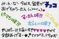 [A la carte] Fujita Toruna Postcard "NMB48 Team M Valentine Postcard Set"