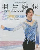 KISS & CRY special editor Yuzuru Hanyu POST CARD BOOK "Dreams" -Short Program -