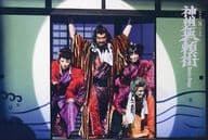 The Shindo family stage photo postcard "Geki × Cine 『 Jinshu Muyori Gai 』" 2nd week entrance present