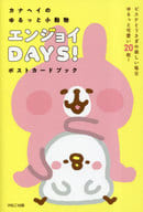 ピスケ & Usagi Kanahay's Loose Small Animals Enjoy Days! Postcard book "Kanahay's Small Animals"
