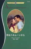 Love is from honeymoon.