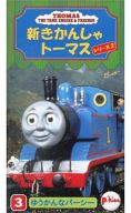  New "Kansha Thomas' 99-3-Yukan Percy"