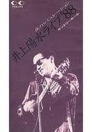 井上阳水/现场演唱会'88～夜晚的模拟(状态:歌词传单缺少)