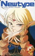 Diddrite 「 Record of Lodoss War / Nobuteru Yuki 」 Monthly Newtype 15 th ANNIVERSARY