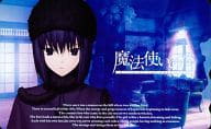 Kuonji-temple Usu 「 Mahotsukai no Yoru 」 Gamers Ltd. special bonus