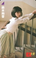 ' Ayane Suzuki (Nogizaka46)' EX Taishu April 2020 All Pre