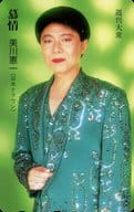 Ken'ichi Mikawa' Mujo' Weekly Daishu