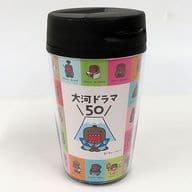Taiga Drama 50 Domo Tumbler "Domo"