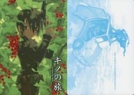 Kino / Other B5 Shitajiki 「 Kino No Tabi -the Beautiful World - 」