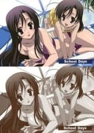 Saionji World & Katsura Kotonoha (Swimsuit) B5 Shitajiki 「 School Days 」