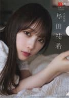 Yuki Yoda (Nogizaka46) B5 plastic trasparent file folder EX Taishu May / June 2023 Special Appendix