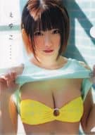 Enako B5 Double-sided plastic trasparent file folder Comic Action May 2, 2023 Special Appendix