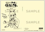 Senkitsune A B5 Daihon-style Note' The Helpful Fox Senko-san'