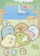 Coloring Book Stationery Suruga Ya Com
