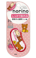Norino beans (tape-dried seaweed) "Rilakkuma"