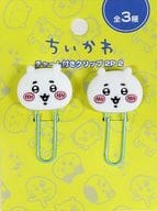 Clip 2 with Little Skin Charm "Little Skin is a little cute little thing"