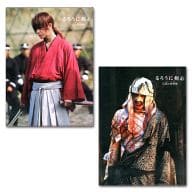 Ken Sato & Emi Takei / Tatsuya Fujiwara & Ryunosuke Kamiki A4 Double Clear File Set "Rurouni Kenshin Densetsu no Saigo"