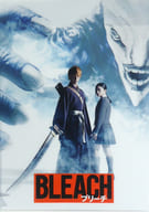 Sota Fukushi (Ichigo KUROSAKI), Sakihana SUGI (Rukia KUTSUKI) & MIYAVI (Hakuya KUTSUKI) W pocket clear file' Live-action Eiga 『 Bleach - Bleach - 』'