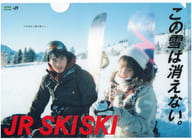 Minami Hamabe & Kenshi Okada 「 JR SKISKI 」 B5 Clear File CM NOW vol. 203 Appendix