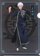 Gogo Gojo (no mask) A4 clear file (Kung Fu) limited to' Jujutsu Kaisen' event