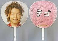 Yuya Tegoshi Jumbo Uchiwa "Tegomass 1 st Live Tegomass Song ♪"