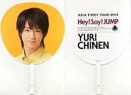 Yuri Chinen Jumbo Uchiwa 「 Hey! Say! JUMP ASIA FIRST TOUR 2012 」