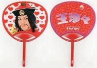 [A la carte] Sendai Kamotsu Uchiwa "Sendai Kamotsu Best tour 2013 Sukevest! Only Saty-san is wearing too much Uchiwa set"