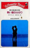 Hot Summer