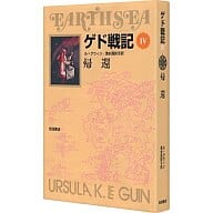 Return Softcover Tales from Earthsea 4