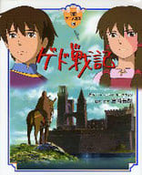 Tales from Earthsea