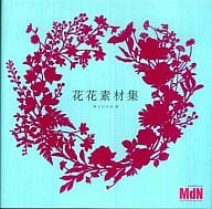 CD included) Flower Flower Material Collection
