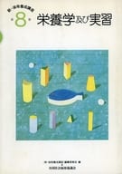 Nutrition science and practical training