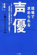 The Sound Director of "Ace of Diamond," "KINGDOM," and "Saiyuki" : Takakuwa Hajime