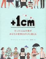 + 1 cm Only 1 cm difference changes your world completely