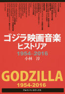 Godzilla Movies, Music Historia 1954-2016