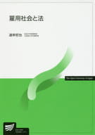 Employment Society and Law
