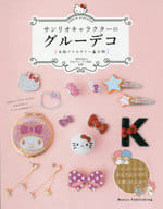 Sanrio Character Director Glue Deco Authentic Accessories & Accessories