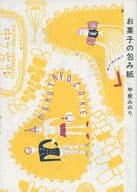 點心包裝紙