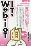 IT, Web / IoT 2019 version