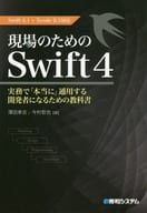 Swift4 for the field