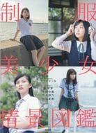Beautiful Girl Uniform Picture Guide